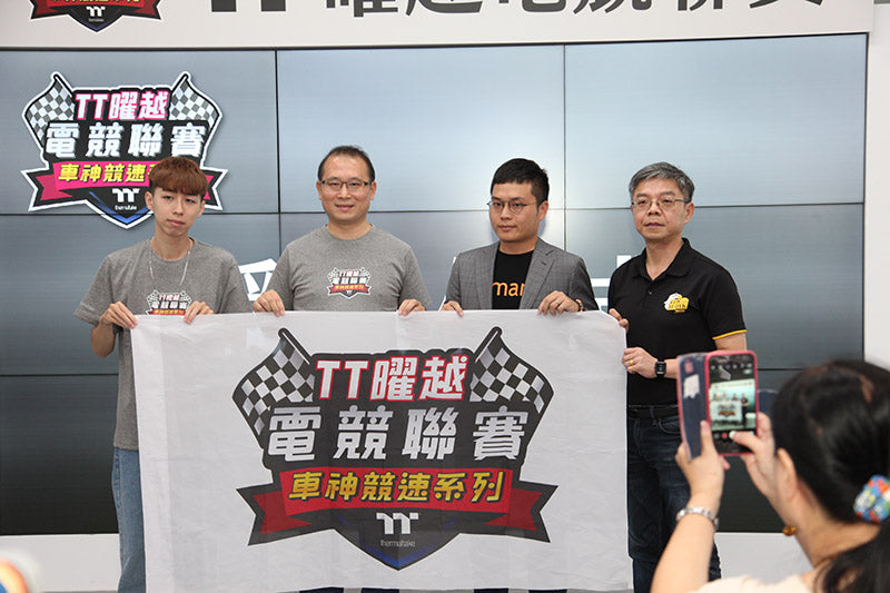 第一屆TT曜越電競聯賽‧車神競速系列 - 64強初賽10月6日場結果出爐 恭喜八位晉級選手