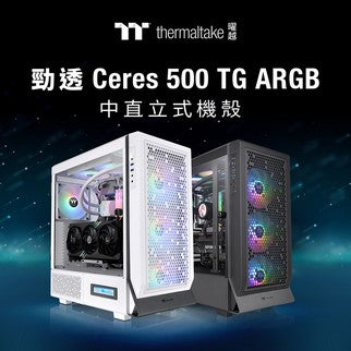 曜越全新420mm All-In-One一體式水冷散熱器 就在CES 2023美國消費性電子展 為下一代處理器而生