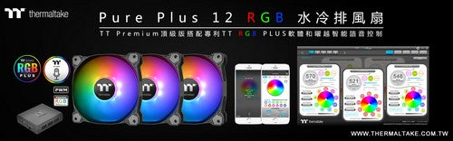 曜越推出平價AI人工智慧語音控制散熱風扇 TT Premium頂級版Pure Plus 12公分LED RGB 水冷排風扇 價格親民‧科技高端