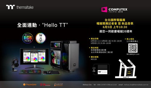 2018 COMPUTEX台北國際電腦展盛大開展 曜越旗下三大品牌Thermaltake、Tt eSPORTS、LUXA2 全面連動‧“Hello TT” 以AI人工智能語音控制技術貫穿全場