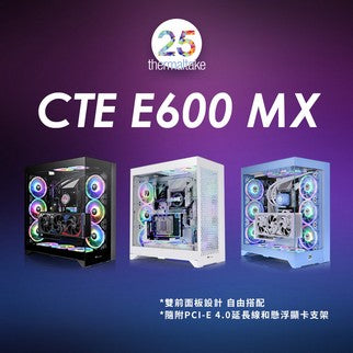 曜越推出CTE E600 MX中直立式機殼 支援三種GPU彈性安裝方式 高效能集聚散熱