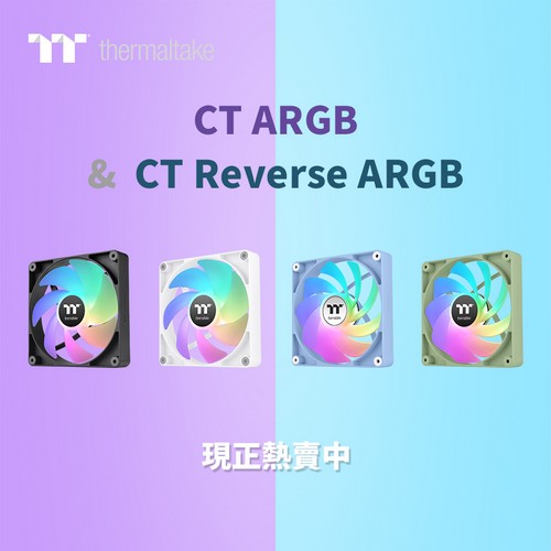 曜越CT ARGB主板連動系統散熱風扇擴增新色及反轉型號  正式販售