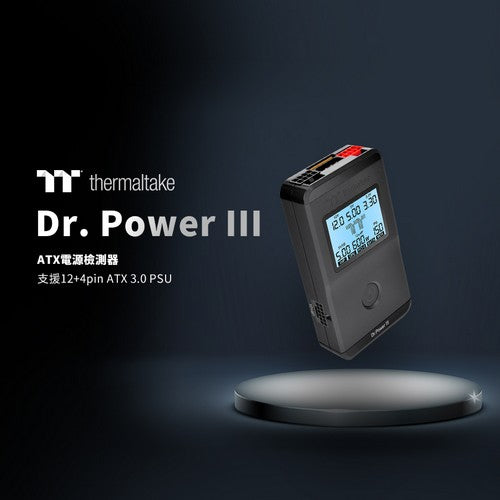 曜越推出Dr. Power III電源檢測器  支援最新PCIe 12+4pin接頭