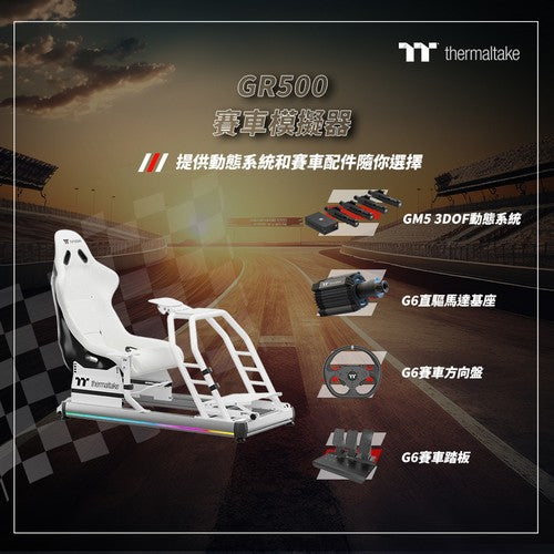 CES 2025：曜越推出G6直驅賽車方向盤套件和GM5 3DOF 動態系統  以身臨其境的真實感與高性能硬體，革新賽車及飛行模擬體驗