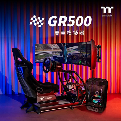 曜越GR500賽車模擬器與三螢幕賽車支架現正開跑  專業賽車體感 VR沉浸式快感