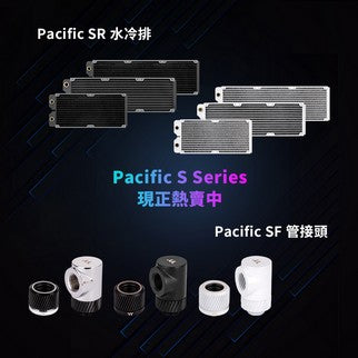 曜越推出全新高階水冷零組件 Pacific SR銅冷排及Pacific SF水冷轉接頭 現正熱賣中