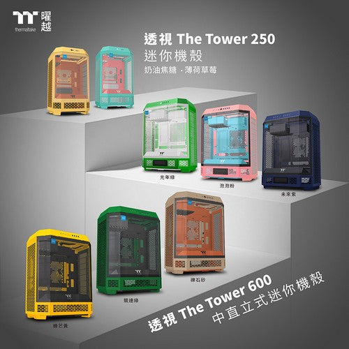 CES 2025：曜越新增透視The Tower 600中直立式機殼及透視The Tower 250迷你機殼的顏色選擇  全新鮮豔色彩帶來無與倫比的個性化選擇
