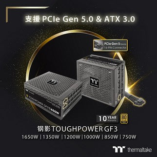 曜越最新Toughpower GF3金牌電源系列 迎接PCIe Gen 5.0與ATX 3.0新世代