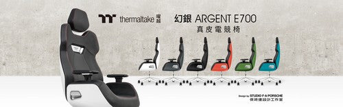 曜越與保時捷設計工作室攜手創造頂尖之作 幻銀ARGENT E700真皮電競椅 引領設計潮流，享受前所未有的舒適體驗