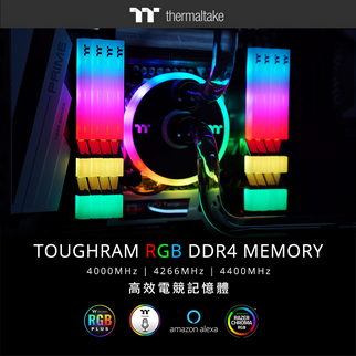 曜越全新TOUGHRAM RGB DDR4系列高頻記憶體 4000MHz | 4266MHz | 4400MHz 16GB