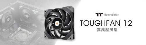 曜越TOUGHFAN 12高風壓風扇正式發售