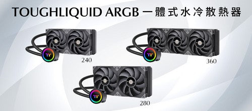 曜越鋼影TOUGHLIQUID ARGB Sync系列一體式水冷散熱器 240/280/360上市