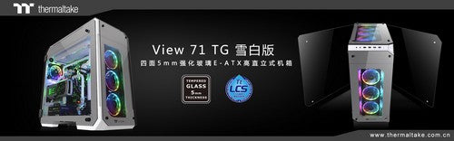 曜越全新View 71强化玻璃高直立式电竞机壳 雪白版 绝佳散热效能