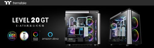 曜越Level 20 GT RGB Plus和Level 20 GT高直立式强化玻璃机箱 注入近20年来所不断追求「完美的使用者经验」企业使命 完美呈现