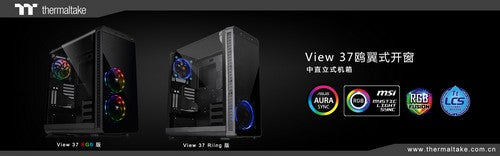 曜越推出全新View 37 RGB中直立式开窗机箱和 View 37 Riing中直立式开窗机箱 加大鸥翼式开窗设计‧绝佳散热效能