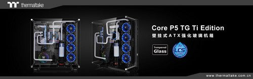 曜越全新Core P5 TG Ti壁挂式ATX强化玻璃电竞机壳 全景视野‧强悍登场