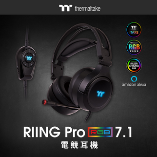 曜越全新RIING Pro RGB 7.1專業電競耳機 聲歷其境 7.1 環繞音效