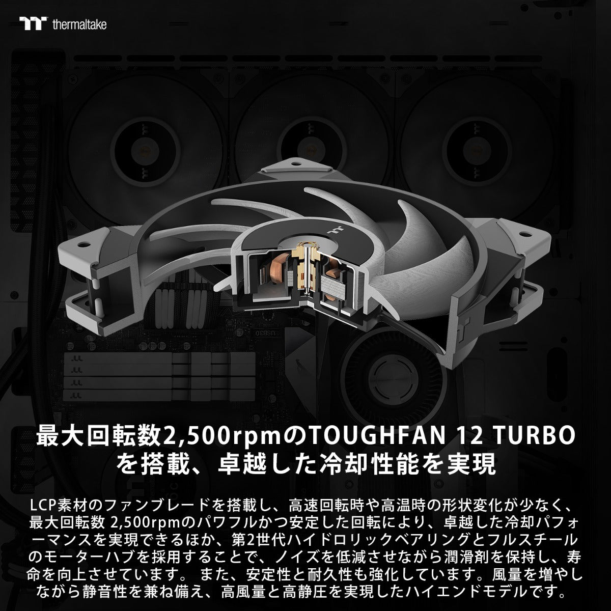 TOUGHLIQUID Ultra 360 All-In-One Liquid Cooler – Thermaltake Global
