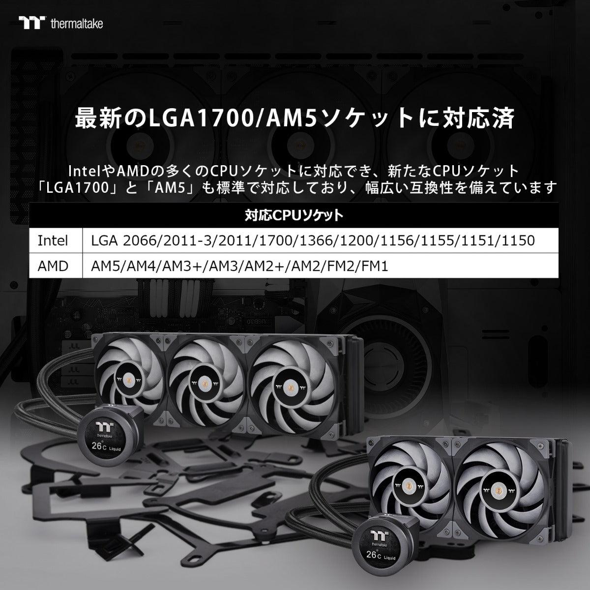 TOUGHLIQUID Ultra 240 All-In-One Liquid Cooler